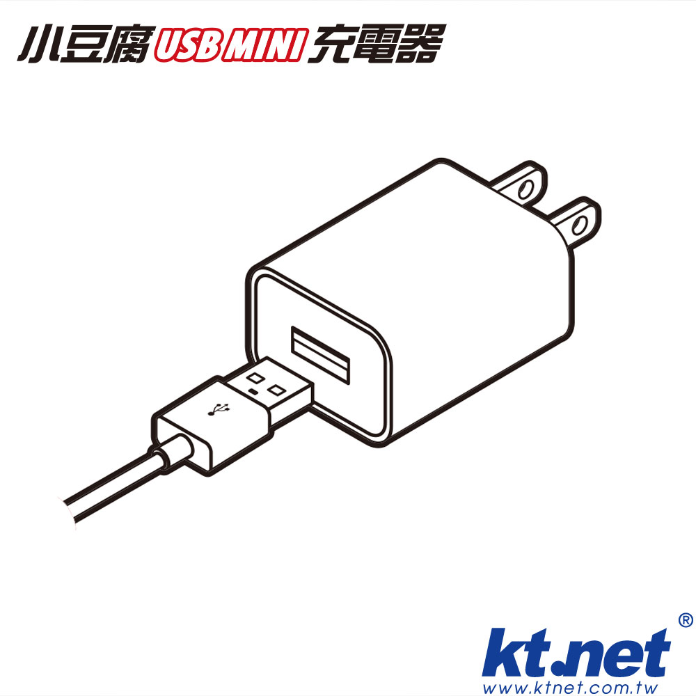 小豆腐充电筒1u1a白